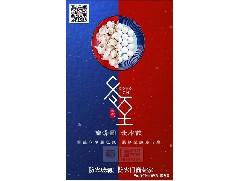 冬日暖心，至誠(chéng)祝福，恒保祝大家冬至快樂(lè)、闔家歡樂(lè)！