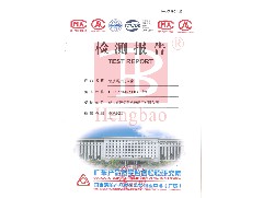 恒保防火玻璃廠有限公司：再獲4份高含金量的產(chǎn)品型式試驗報告！