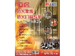 恒保防火玻璃走向世界，再獲兩份高性能英標(biāo)測試報告！